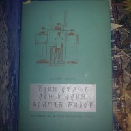 Един дълъг ден в един кратък живот-Алберт Малц, снимка 1 - Художествена литература - 12325505