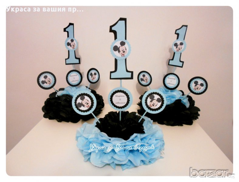 украса за маса с Мики Маус, снимка 1