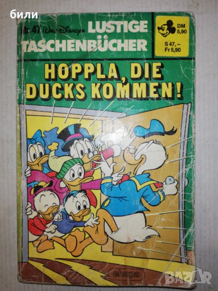 HOPPLA, DIE DUCKS KOMMEN! , снимка 1