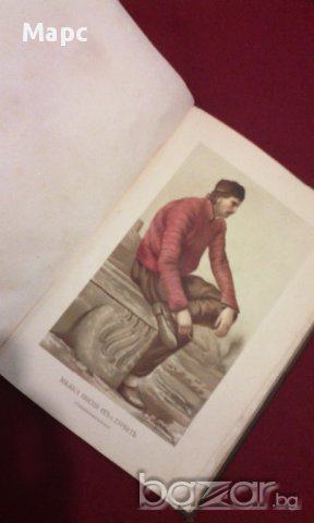 Сборникъ за народни умотворения, наука и книжнина , книга VІ - 1891 г, снимка 3 - Художествена литература - 11086726