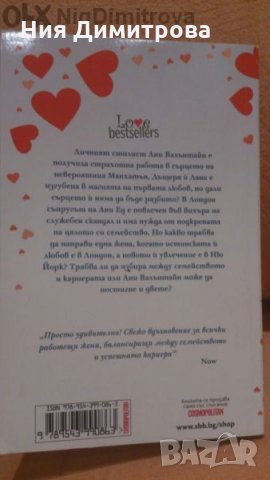 Книги, снимка 5 - Художествена литература - 24417870