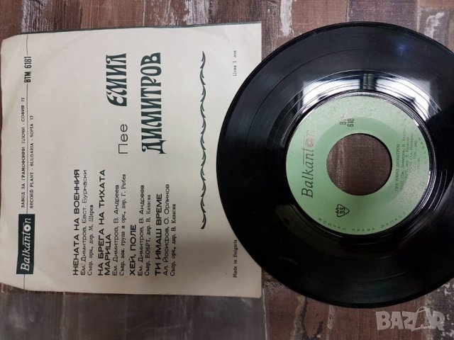 Плочи, снимка 8 - Грамофонни плочи - 25451629