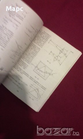 Сборник задачи по физика за учениците от 7 и 8 клас, снимка 3 - Специализирана литература - 9994224