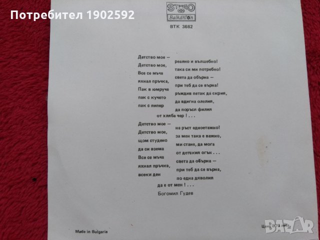  Неочаквана Ваканция ВТК 3682, снимка 2 - Грамофонни плочи - 21863237