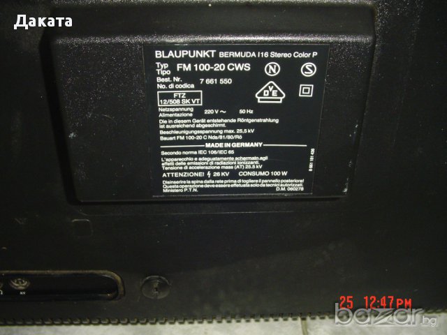 Телевизор Блаупункт, снимка 5 - Телевизори - 16634024