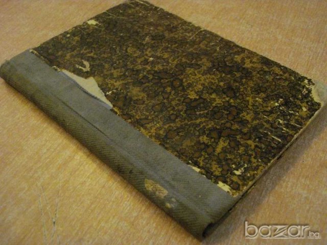 Книга "Черната стока - Луи Жаколио" - 128 стр., снимка 4 - Художествена литература - 7839342