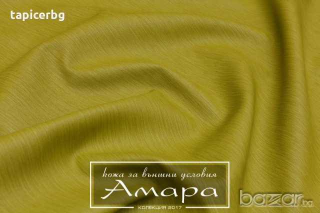 Еко кожа за тапицерия - Амара, снимка 7 - Платове и дамаски - 19823421