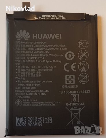 Батерия Huawei Y6 2017, снимка 2 - Оригинални батерии - 23750029