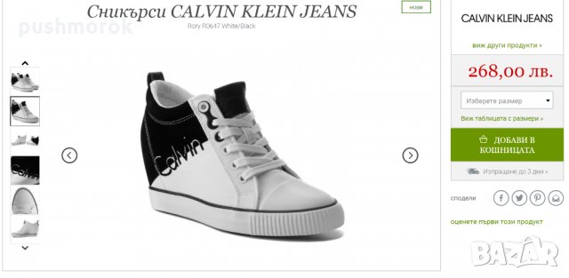 Calvin Klein Jeans Rory, снимка 5 - Кецове - 21763221