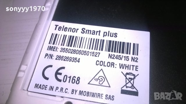 ПОРЪЧАНА-telenor smart plus батерия, снимка 8 - Оригинални батерии - 24624644