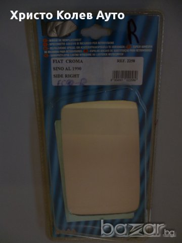 Стъкло за странично огледало ляво и дясно FIAT CROMA, снимка 10 - Части - 15305024