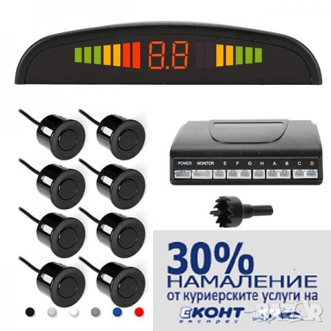 Нов парктроник пълен комплект с 8 ултразвукови датчика и LED дисплей