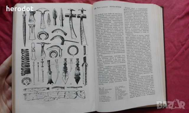 Археология Украинской ССР. Том 1. Первобытная археология, снимка 5 - Специализирана литература - 22392737