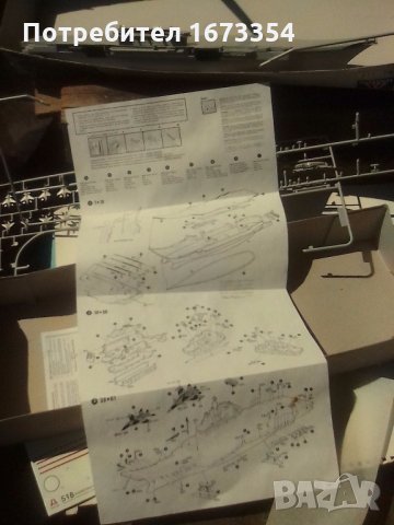 Сглобяем модел, снимка 10 - Други ценни предмети - 22103996