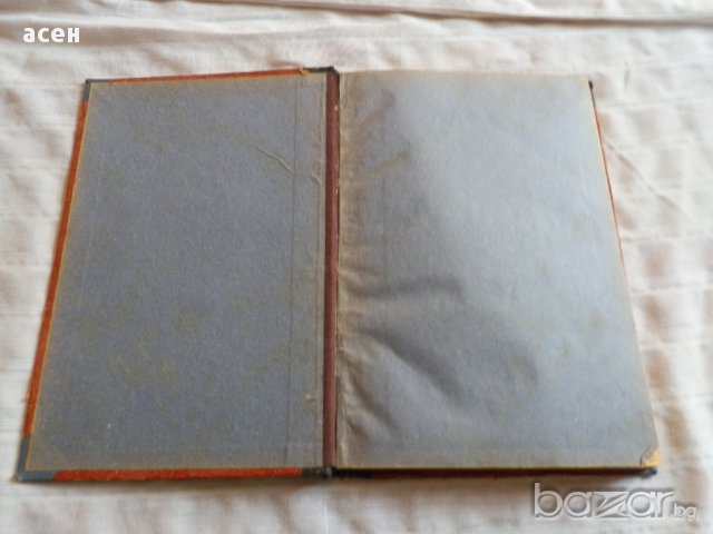 стара книга 3, снимка 2 - Ученически пособия, канцеларски материали - 17260161