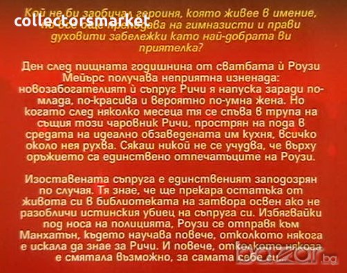 След всички тези години, снимка 2 - Художествена литература - 19532632