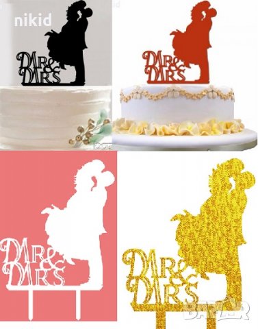 4 цвята твърд топер украса табела за сватбена сватба торта двойка Mr &Mrs Тя и Той, снимка 1 - Други - 23804687