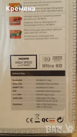 HDMI кабели, снимка 12 - Телевизори - 25920316