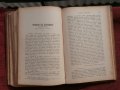 Списания"Български преглед"1896г., снимка 8