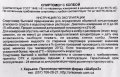 Спиртомер украински с колба малък, с  таблица и  твърда предпазна опаковка , снимка 3