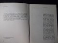 Книга "Съхран.на фотоматер.и снимките-Вл.Киперов" - 76 стр., снимка 3
