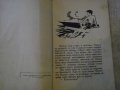 Книга "Морското момче - Денчо Марчевски" - 96 стр., снимка 3