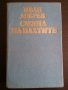 Книги за всеки, снимка 4