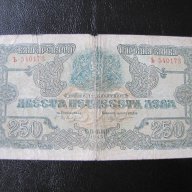 БГ стари банкноти, снимка 5 - Нумизматика и бонистика - 17387670