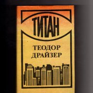 Интересни книги и издателства  “Партиздат и Профиздат”, снимка 4 - Художествена литература - 17341101
