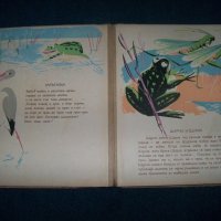 "Голямата баница" от Асен Разцветников издание 1949г., снимка 6 - Детски книжки - 21698452