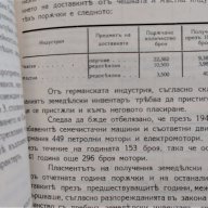 Банков отчет от царско време, снимка 4 - Антикварни и старинни предмети - 18114334