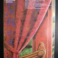 Книга "Спускане в Маелстрьом - Едгар Алан По" - 160 стр., снимка 6 - Художествена литература - 8231560