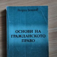 Учебници за УНСС, снимка 8 - Учебници, учебни тетрадки - 21503784