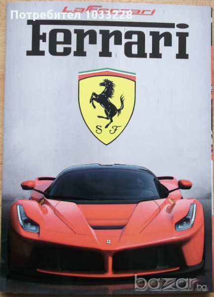 Книга списание брошура каталог Ferrari LaFerrari , снимка 1