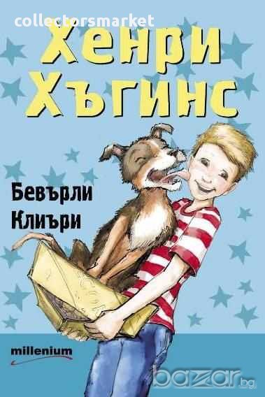 Хенри Хъгинс, снимка 1