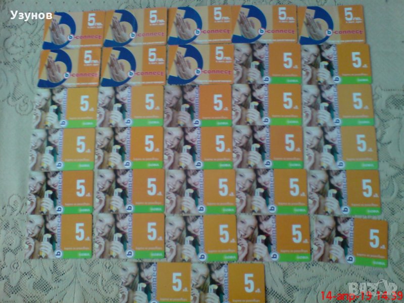 Стари ваулчери на Глобул, снимка 1