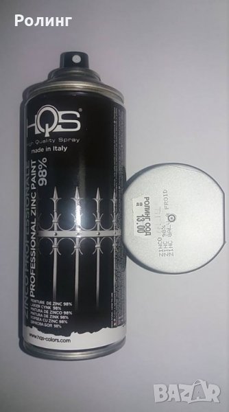 ТЕХН. СПРЕЙ HQS С ЕФЕКТ ЦИНК 98% №704000098, снимка 1