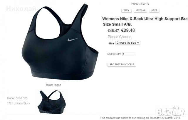 Nike X Back Bra Ultra High Support , снимка 3 - Корсети, бюстиета, топове - 24907044
