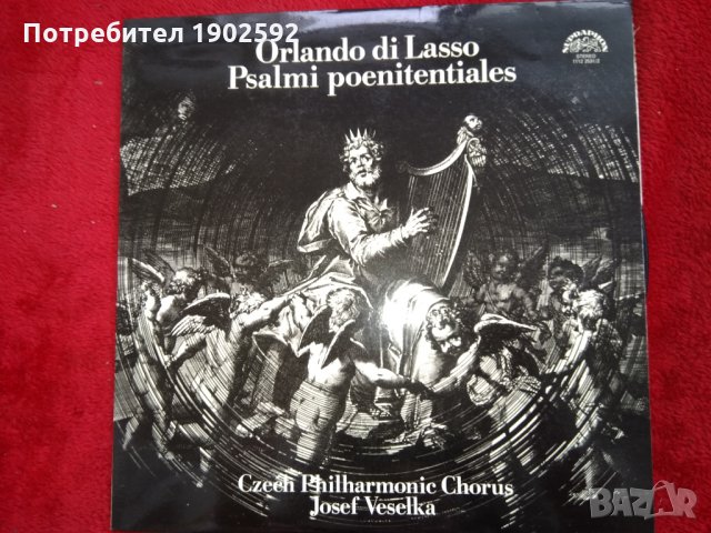 Класика част втора , снимка 10 - Грамофонни плочи - 25279491