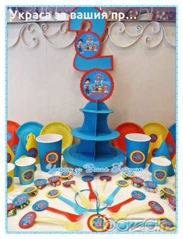 Украса и аксесоари с Пес Патрул /Paw patrol за детски рожден ден, снимка 6 - Други - 20277398