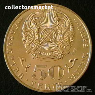 50 тенге 2015(100 год. от рождението на Тешенев), Казахстан, снимка 2 - Нумизматика и бонистика - 14414832