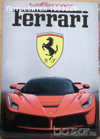Книга списание брошура каталог Ferrari LaFerrari , снимка 1 - Списания и комикси - 10941682