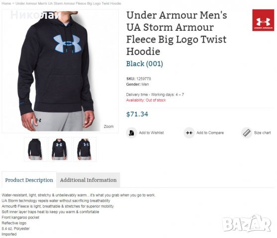Under Armour Big Logo Fleece Hoodie, снимка 12 - Суичъри - 25116144