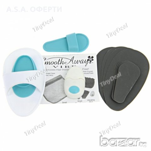 Вибро Система За Епилация Smooth Away, снимка 4 - Епилатори - 8480464