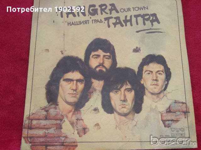 ТАНГРА ВТА 10932  	ВТА 11668 BTK 3617 , снимка 2 - Грамофонни плочи - 21247815