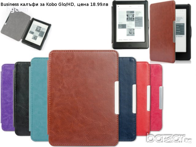 Калъфи за Kobo Mini, Touch, GLO/HD, Aura 6"/HD/H2o/One/2nd, Nook, снимка 8 - Таблети - 21103040