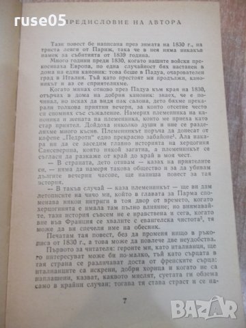 Книга "Пармският манастир.Итал.хроники-том2-Стендал"-750стр., снимка 3 - Художествена литература - 22383962