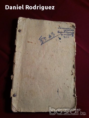 Стара Книга : Латинска Читанка 1928г., снимка 2 - Антикварни и старинни предмети - 17304604