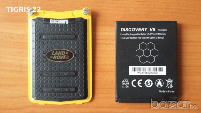 Капак и батерия за телефон Discovery, снимка 7 - Оригинални батерии - 15378151