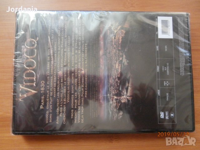 DVD игрални филми на френски език или с френски субтитри, снимка 6 - Други жанрове - 25314073